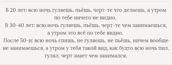 Пить 20. В 20 лет всю ночь пьешь гуляешь. Анекдот всю ночь пил гулял. Анекдот в 20 лет всю ночь пьешь гуляешь. Как будто всю ночь пил гулял.