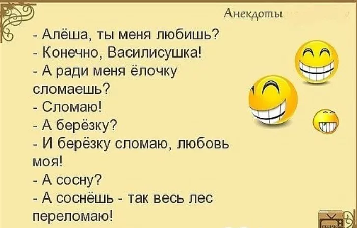 Очень смешно пошлые