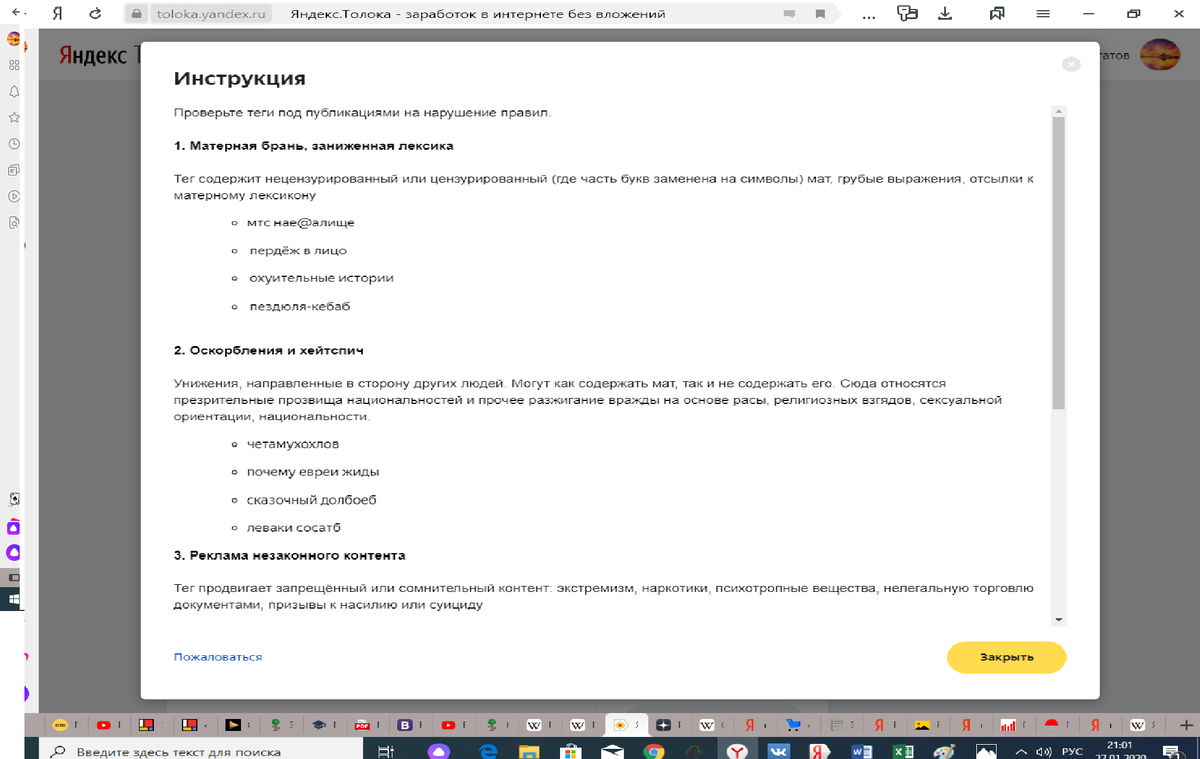 Пример инструкции к заданию