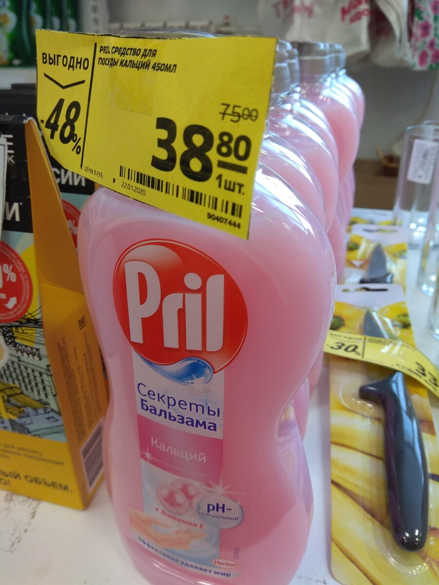 Средство для мытья посуды. Фото мое