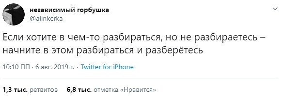 мудрость твитерских пользователей