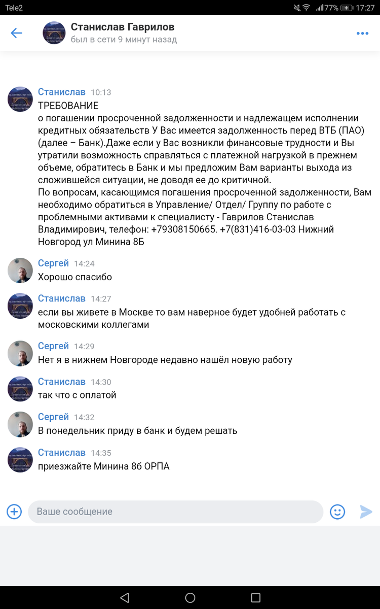 Пишут знакомым друзьям и родным во всюда пытаютьсяпытаются разыскать должника. Но общаться вежливо и коретно. Это первый банк который так работает даже подозрительно. 
