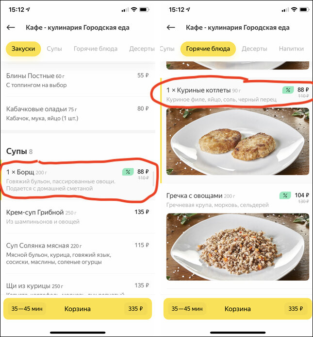 Вернулся с Украины и сразу же заказал самый дешёвый борщ в Яндекс.Еде за 88 руб. Показываю, что принес курьер