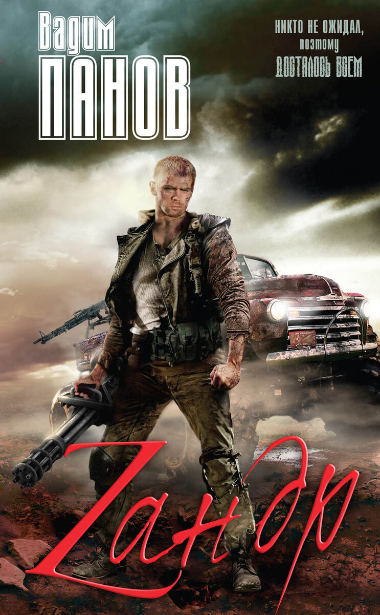 Собственно, обложка