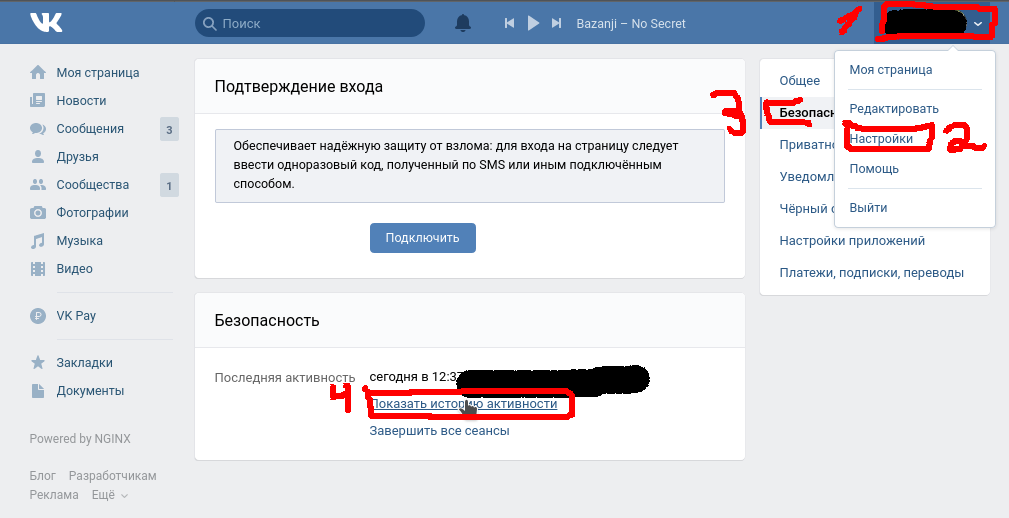 Как узнать что. Как понять что взломали ВК. Как узнать что взлом страница. Как узнать кто ВЗЛОМАЛ ВК. Взлом страницы ВК код.