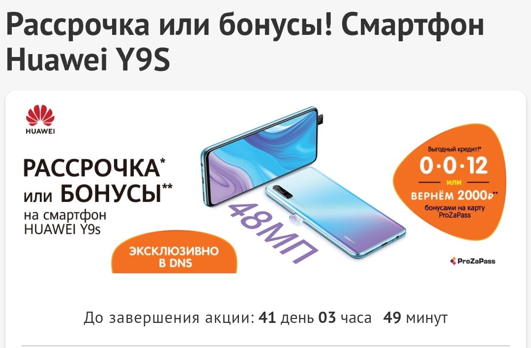 фото с сайта ДНС