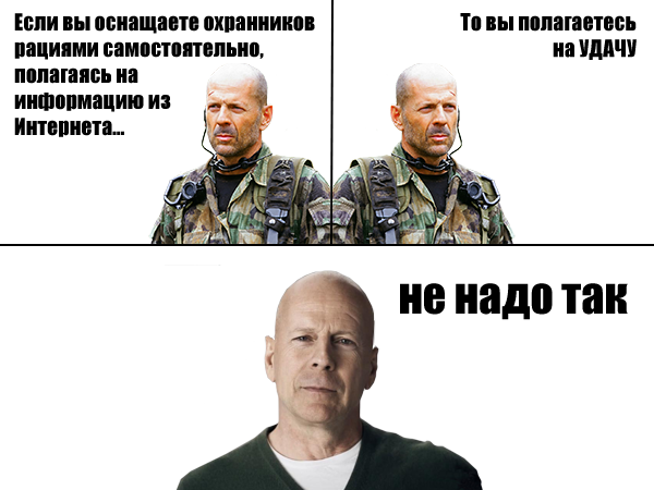 Брюс Уилли, Фильм "Слезы солнца", мем "не надо так"