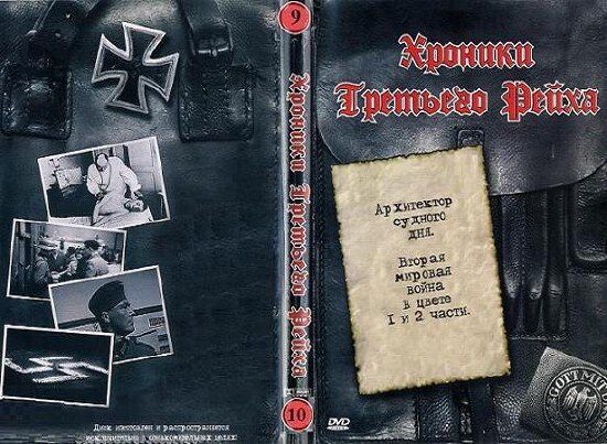 Обложка DVD.