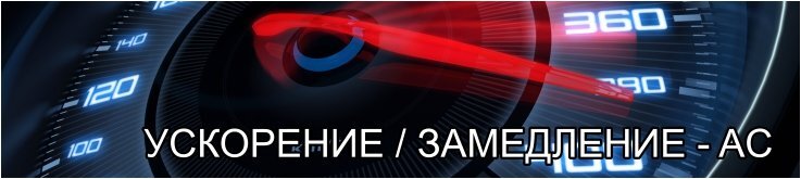 Индикатор Билла Вильямса для Форекс - Ускорение/замедление - AC