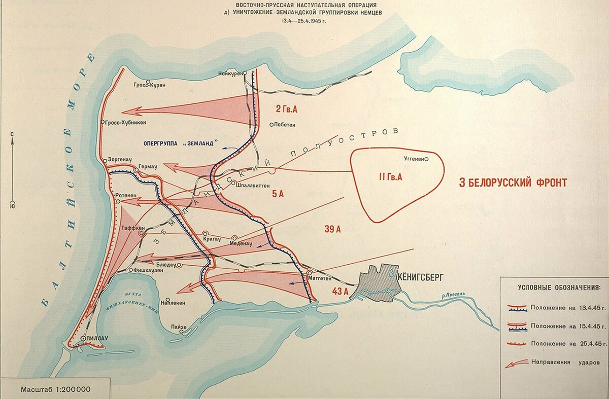 Карта кенигсберга 1945