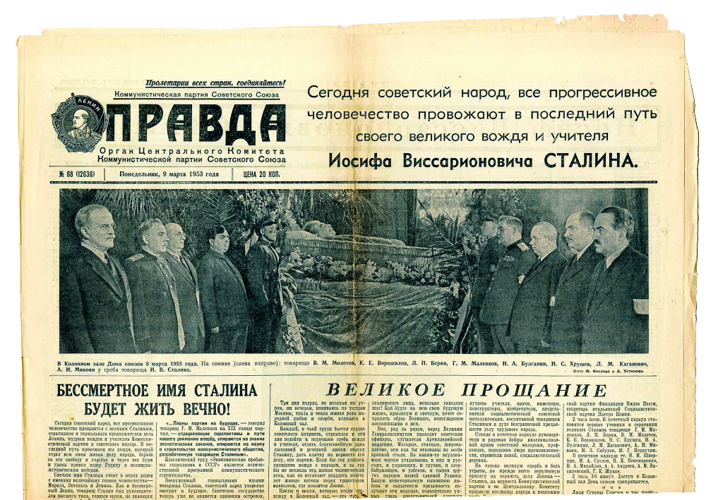 1953 год события в ссср. Газета правда о смерти Сталина 1953. Газета правда Сталин 1953. Газета правда смерть Сталина. Правда газета СССР Сталин.