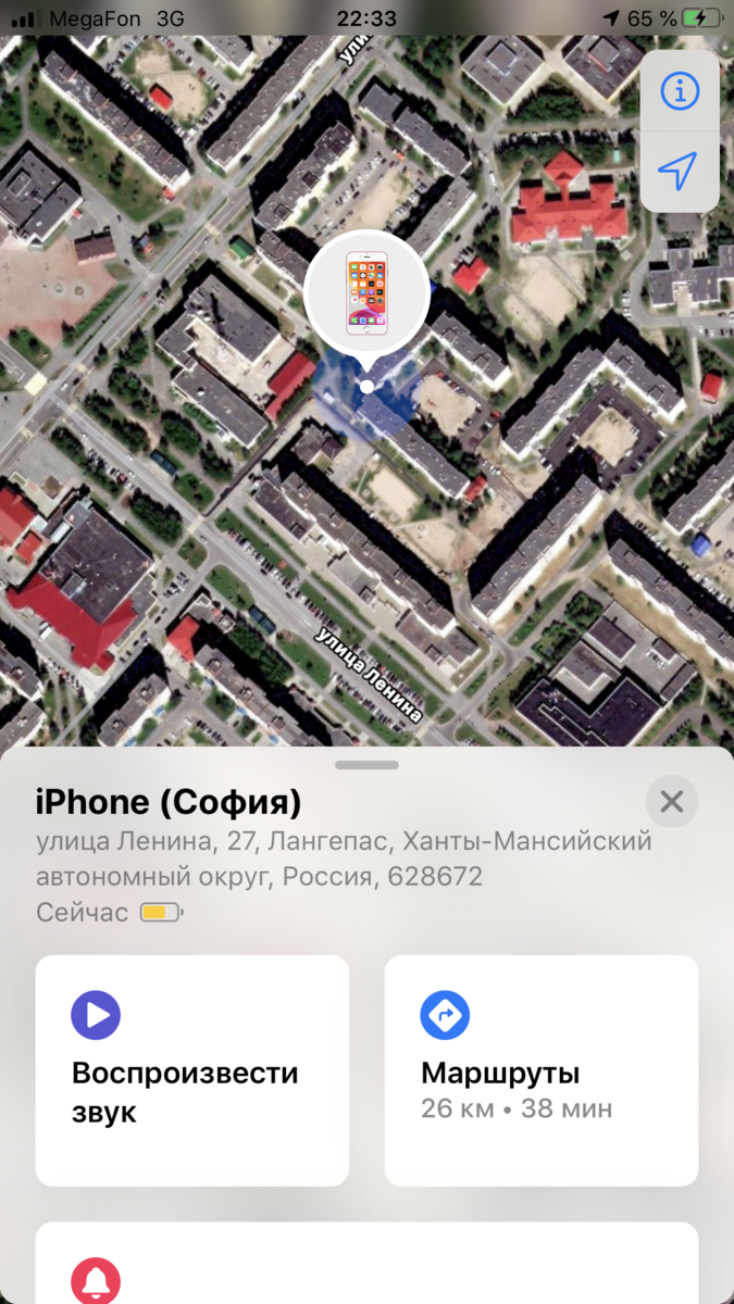 Выбор пользователя в программе «Локатор»