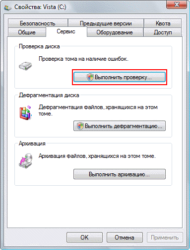  Системные ошибки Windows – это обобщенное название всех сообщений системы, которые сообщают о любых неполадках в работе ОС.-18