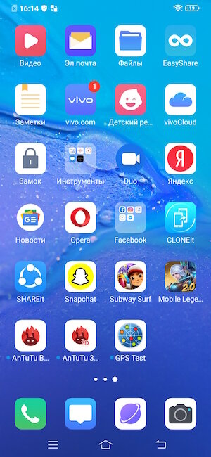 Vivo встроенные приложения.