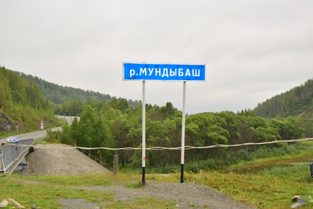 Табличка с названием реки, 2017 год