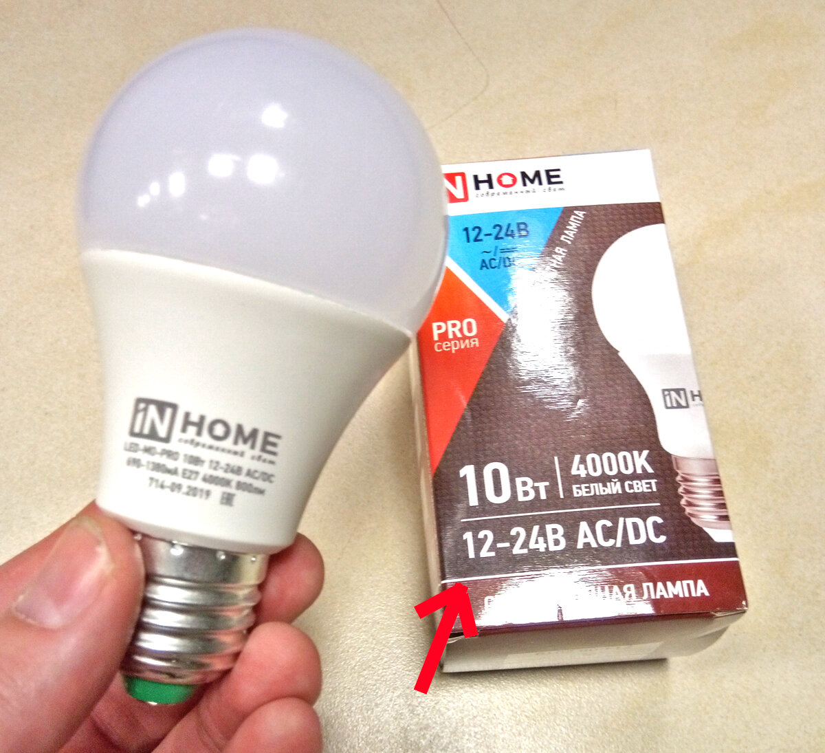 Светодиодная лампа, LED лампа, 12 Вольт