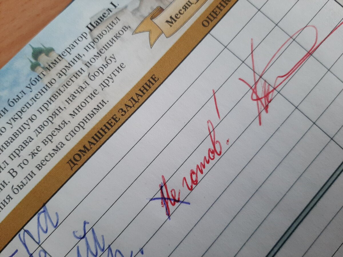 Минутка юмора😉заметили, что "не" зачеркнуто?)