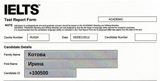 Шапка сертификата ielts