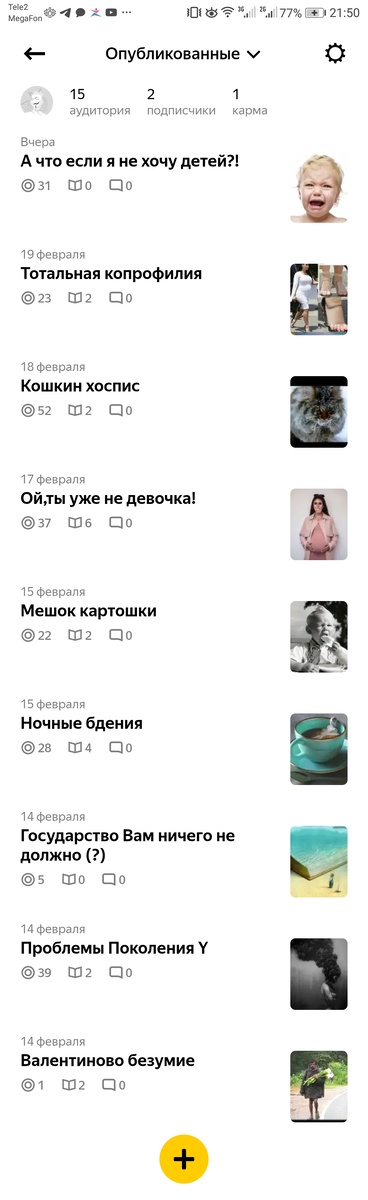 Фото моеееее) точнее скрин!