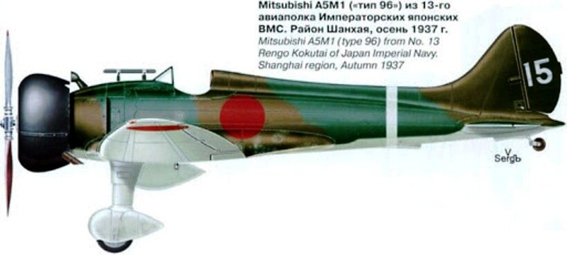 Mitsubishi 96. Mitsubishi 96 a5m. И-96 «Мицубиси» a5m. Самолет Мицубиси а5м.