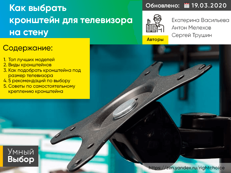 Как сделать крепление для телевизора на стену своими руками или самодельный кронштейн