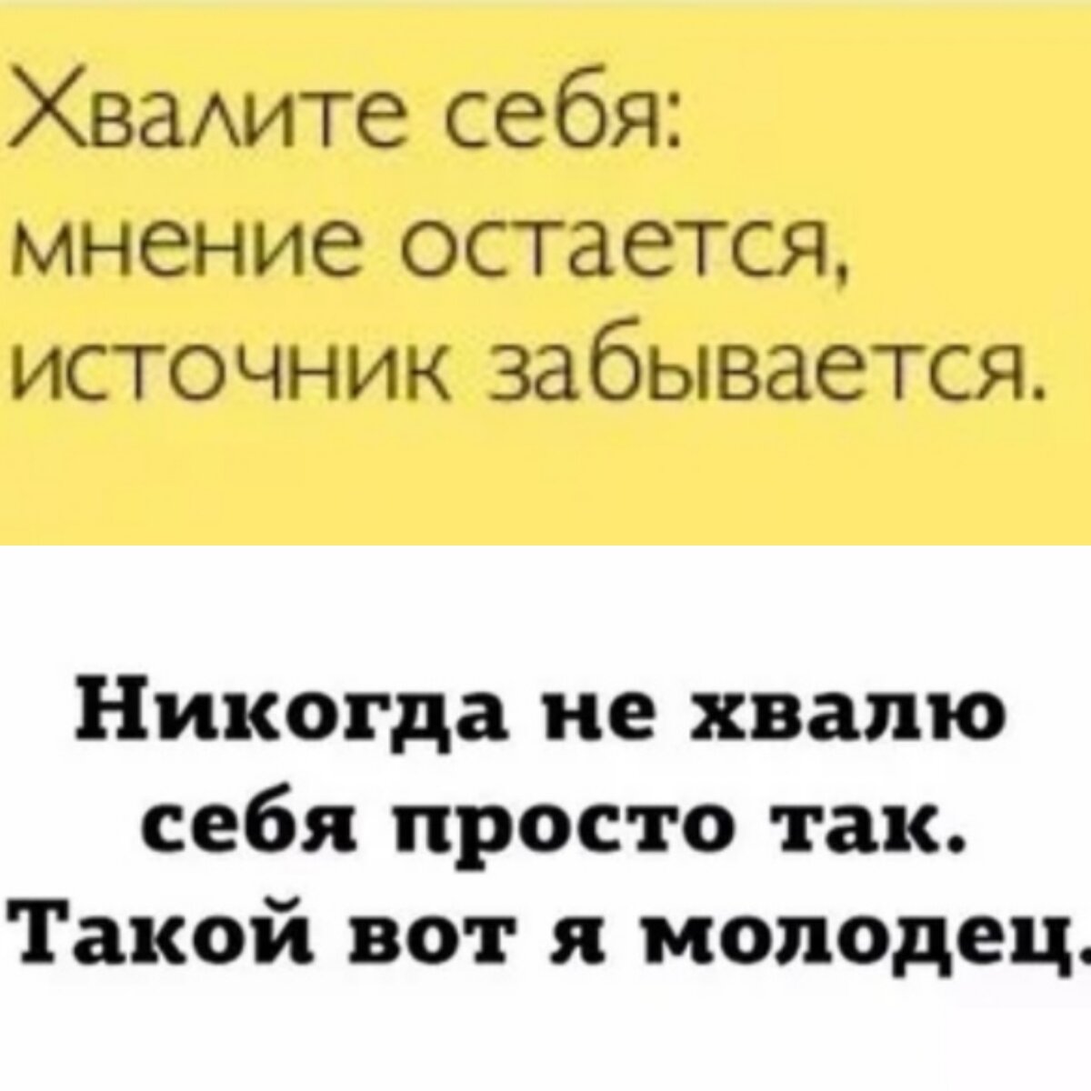 Мой начальник редко хвалит меня при коллегах, хотя я делаю 80% работы