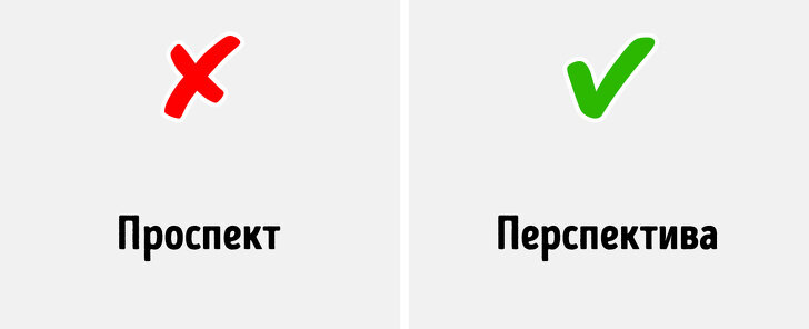 Волшебные слова. Слово проспект. Что такое антонимы в русском языке. Имеющий пр слово. Выпиши слова только те в которых пропущена ъ.