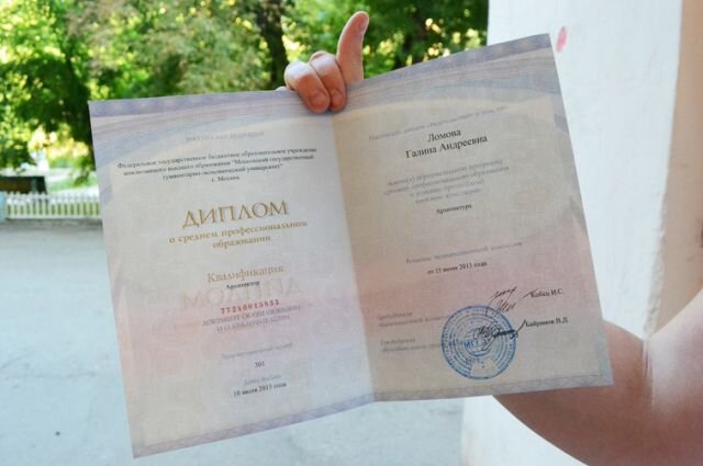 Поддельный диплом 