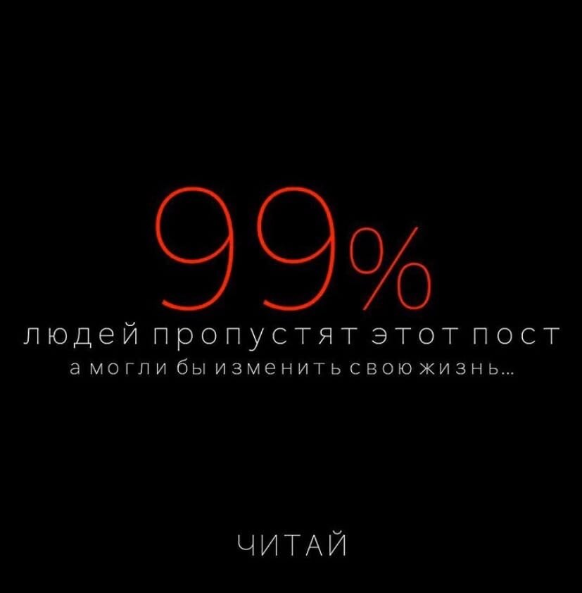 Не упускай возможность.