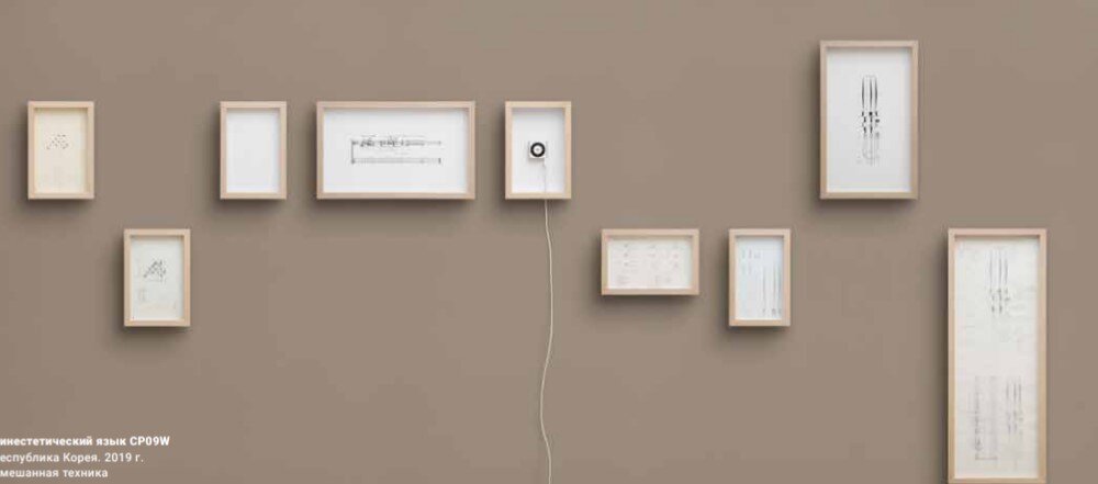 пак миок "синестический язык"