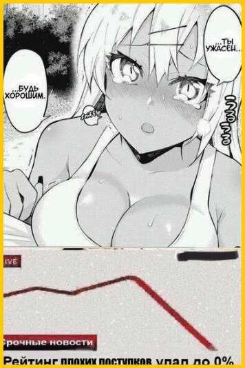 Ради такой милашки я готов на всё