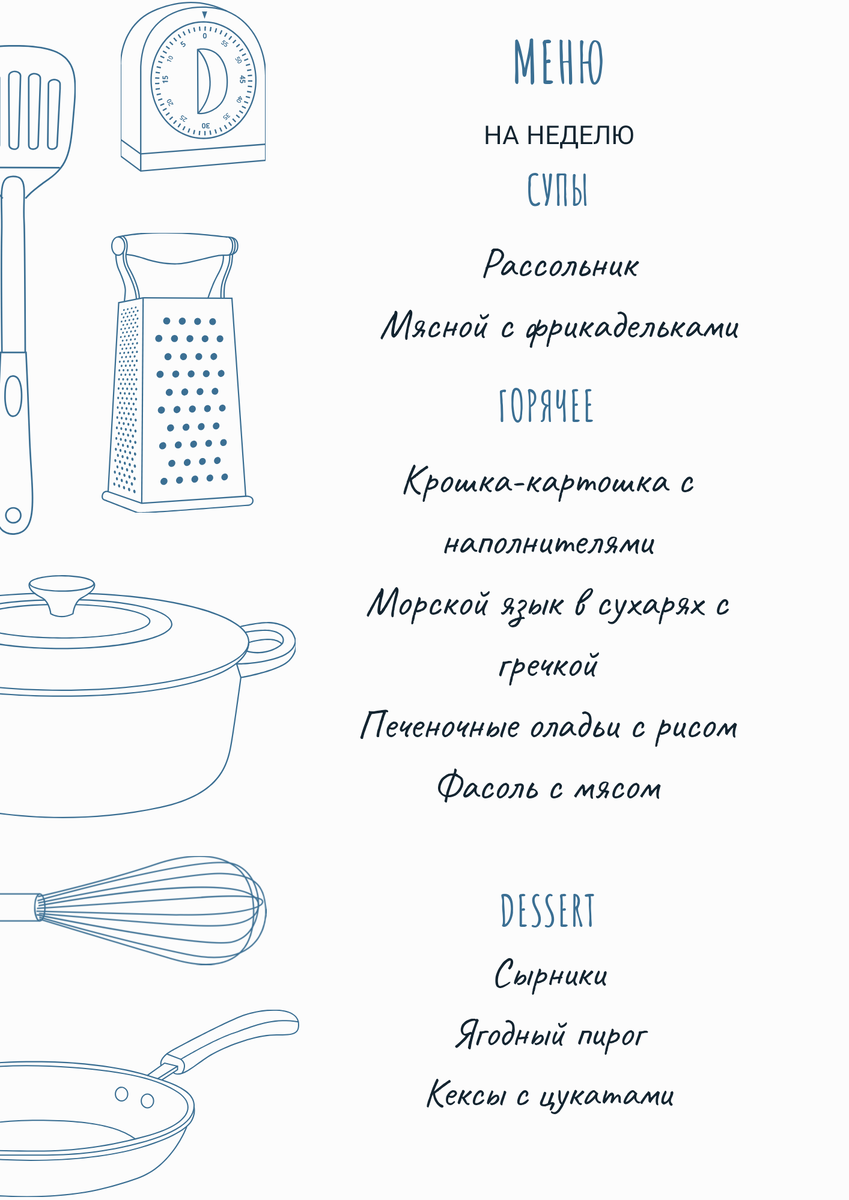 Быстрое меню