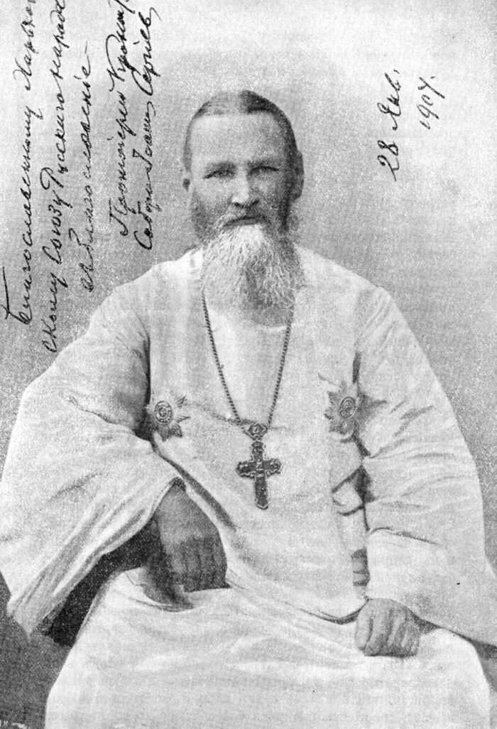 Святой праведный Иоанн Кронштадтский