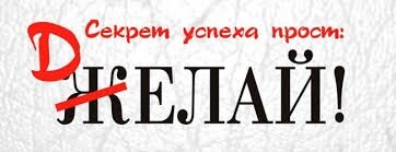 Карта желаний: что это, как сделать и для чего нужна