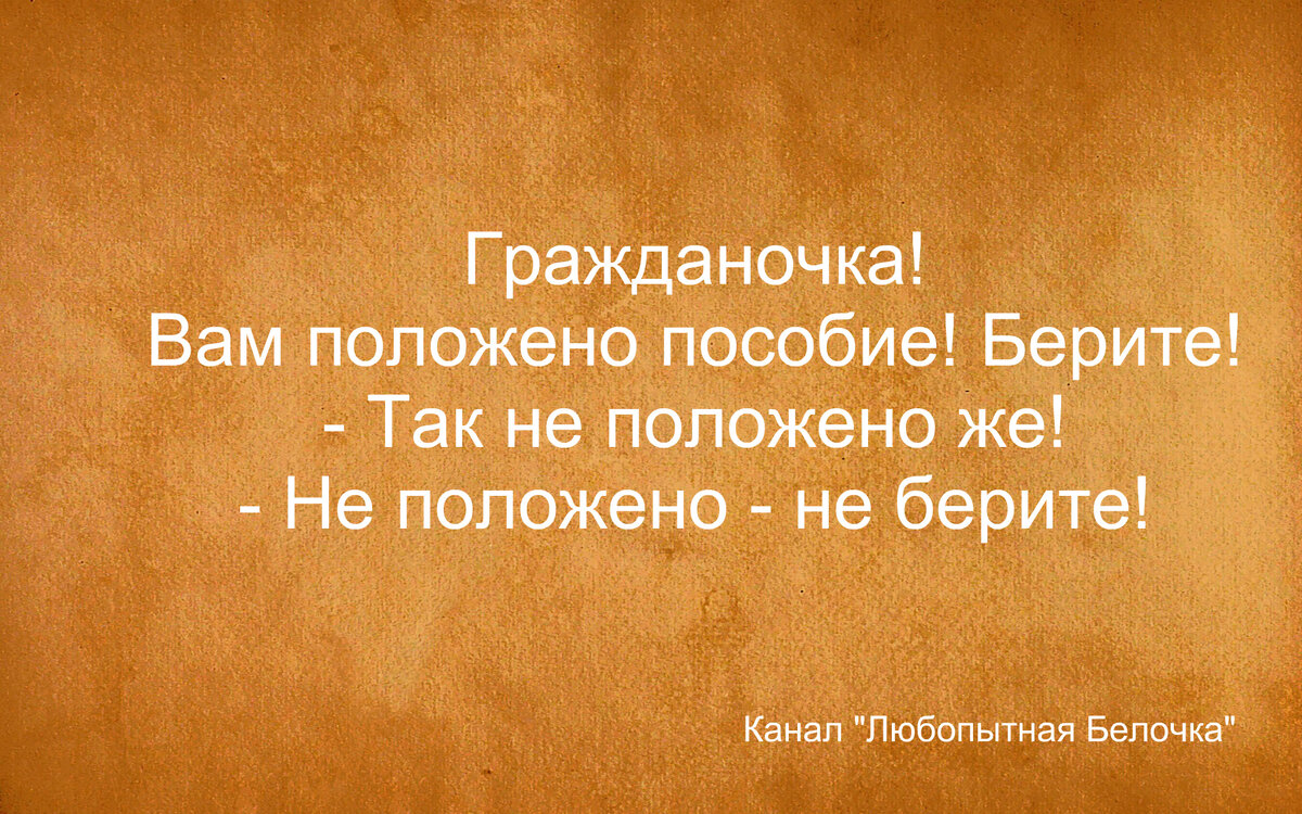 Анекдот