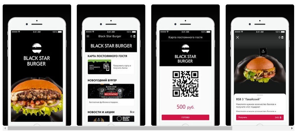 Как потратить бонусы бургер. Black Star Burger реклама. Приложение Black Star Burger. Black Star Burger Краснодар. Блэк Стар бургер на карте.