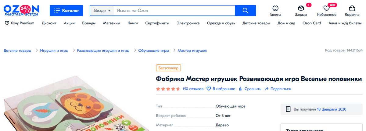 ozon.ru