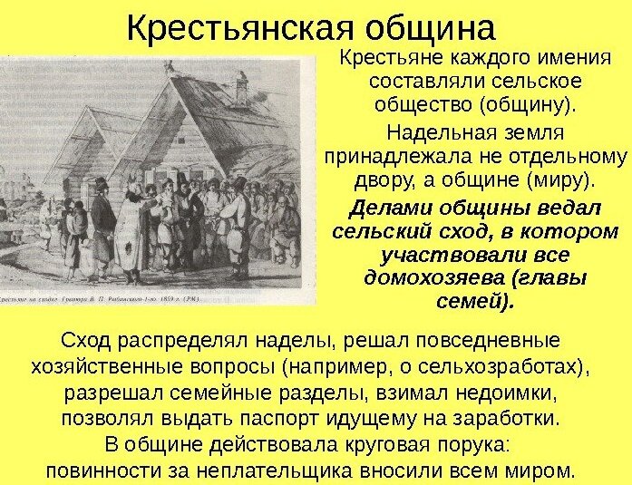  Беглые крестьяне создавали общины, которые стали прямой угрозой трона.