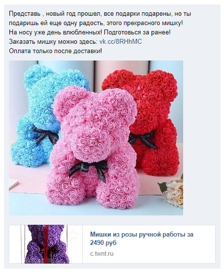 Моя реклама крутилась в вконтакте