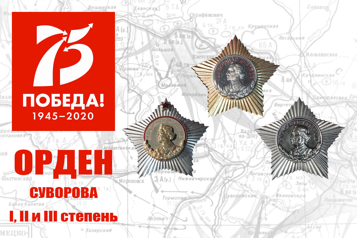 Учрежден 29 июля 1942 года.