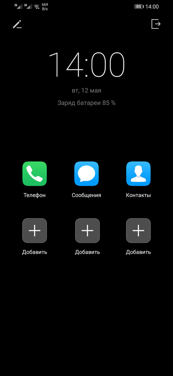 Внешний вид ультра режима