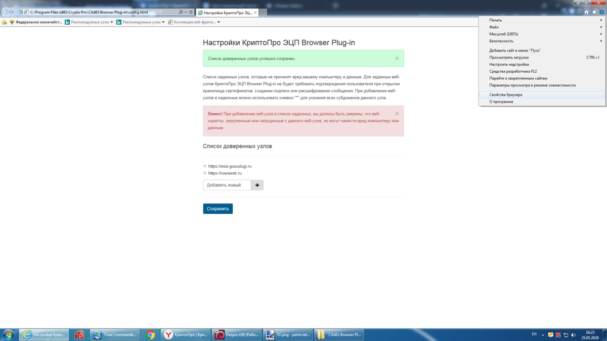 Как обновить криптопро эцп browser plug in. Плагин КРИПТОПРО ЭЦП browser Plug-in. Крипто про ЭЦП браузер плагин. Проверить КРИПТОПРО плагин. Программа подписи КРИПТОПРО.