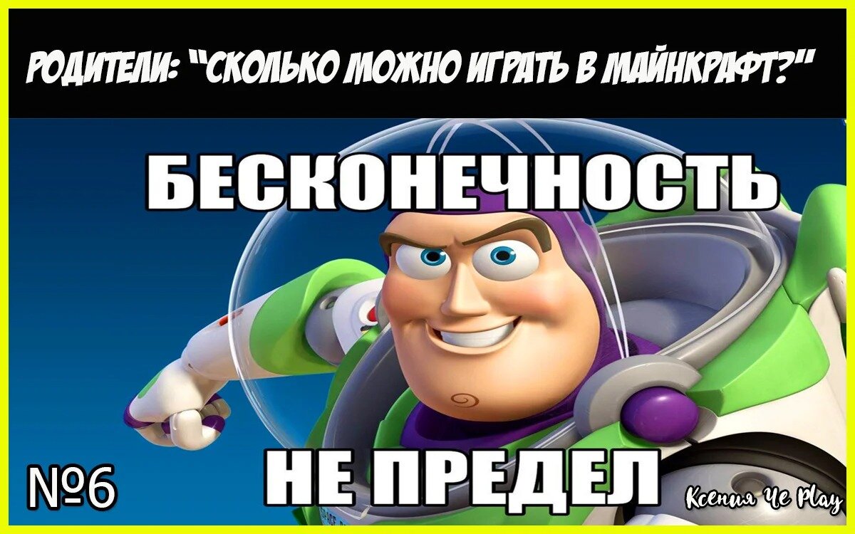 Мемы о Майнкрафте