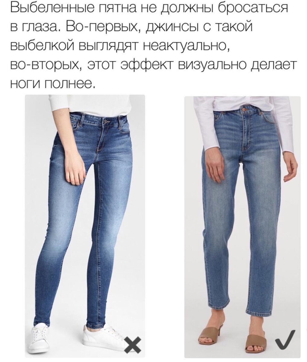 Отличия мужских джинсов от женских