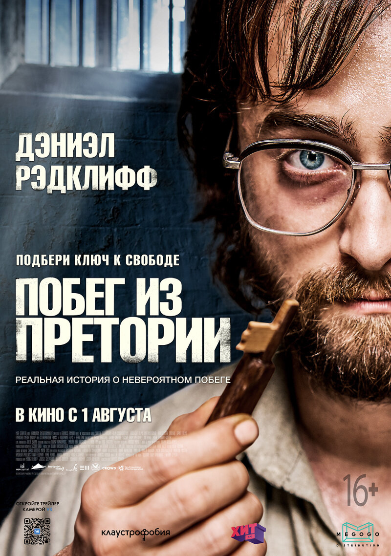 Постер фильма "Побег из Претории" / "Escape from Pretoria" (2020), реж.  Фрэнсис Аннан