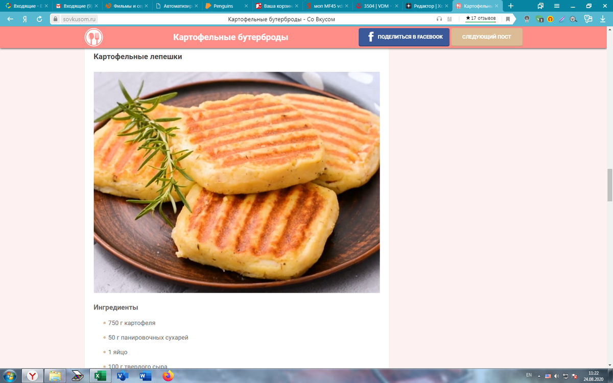 источник: https://zen.yandex.ru/media/id/5e4a2509e1f3c67ff238c7e8/neobychnye-buterbrody-bez-hleba--izumitelno-vkusno-i-ochen-sytno-5f280586f82e69612817f31a?&utm_campaign=dbr