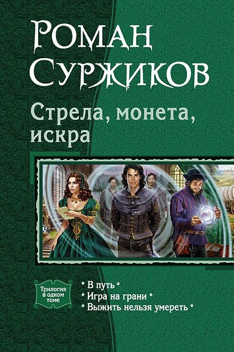 1 книга цикла