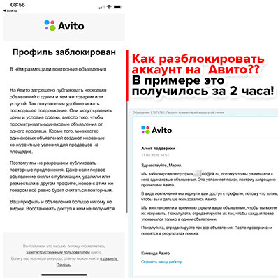 обратите внимание на ответ поддержки Авито - НИКОГДА!