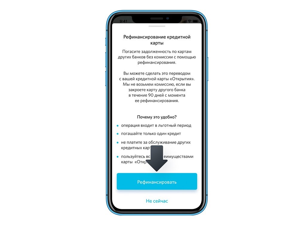 Не теряйте деньги: 4 ситуации, в которых вам выгодно рефинансировать кредитную карту