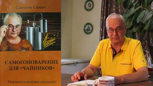 Самогон и самогоноварение. Ответы на вопросы начинающих. Азбука самогонщика.